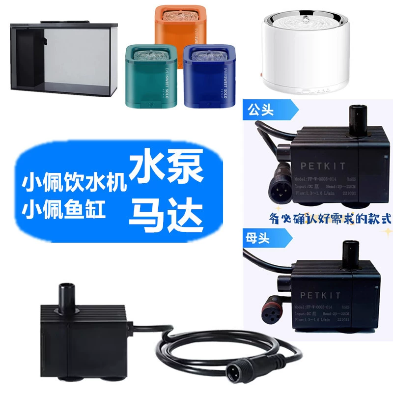 Водяной насос 2-го поколения 3-го поколения Solo диспенсер для воды водяной насос происхождения аквариумный водяной насос быстроразъемный водяной насос оригинальный завод другие смотрите подробности