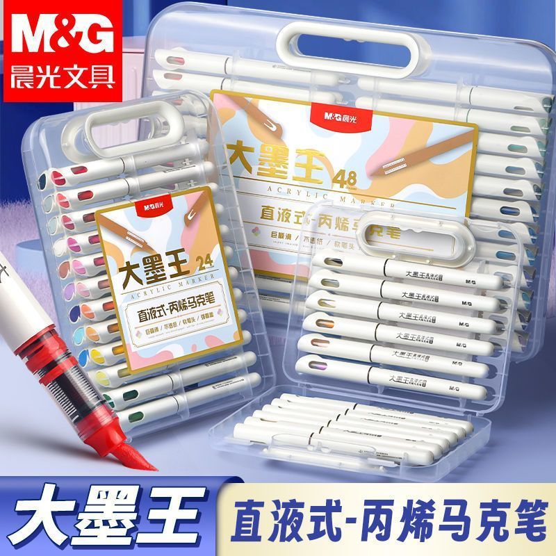 Morning Light Big Ink King Acrylic Marker Pen Straight Liquid Student-Specific Stackable Color Children's Art Soft Tip Washable