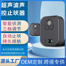 跨境超声波止吠器户内外防扰民防狗叫自动训狗器宠物用品户外适用