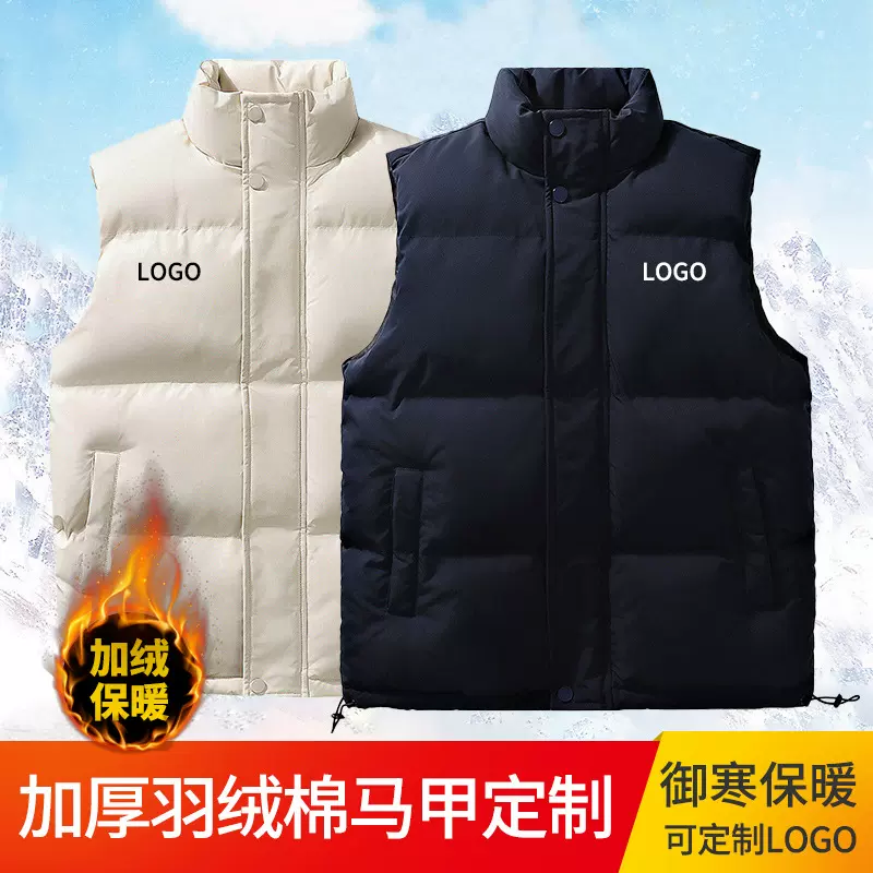 冬季休闲羽绒棉马甲工作服刺绣保暖外穿工衣背心外套定制印字logo