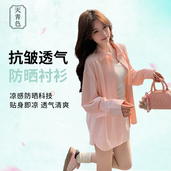 Sky Blue 26 Xiaoxiao Style Sun Protection Shirt for Women, Uv Protection, Spring and Summer, Lightweight, Smooth, Thin, Anti-Wrinkle Shirt