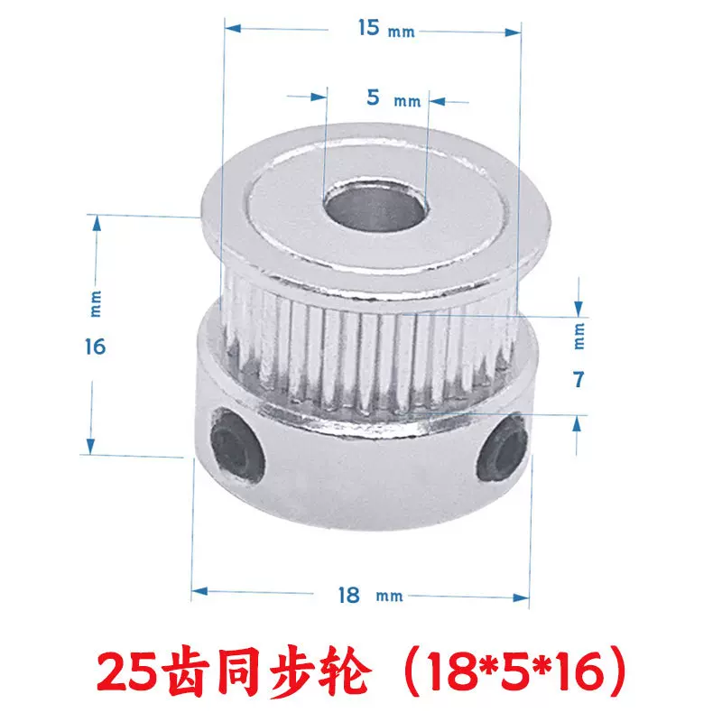 3D打印机配件同步轮厂家直销2GT同步带轮带宽6/7mm16齿20齿25齿