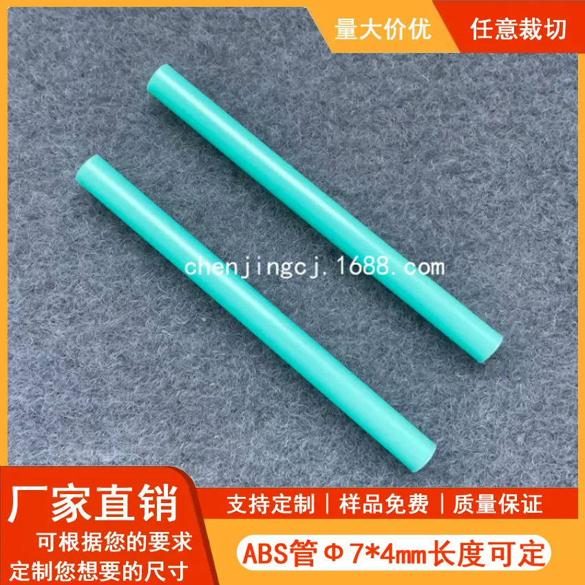 低价直销ABS硬管空心管7MM硬管ABS工程塑胶管线管ABS种植盘支撑管