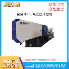 海天注塑机1600塑胶成型机械用于生产文具卧式二手注塑机