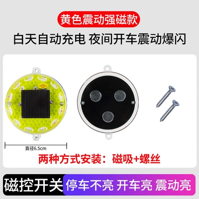 solar-powered warning light with strong — Tail light - yellow-background-colored-lights-vibrating-model-magnetic-screw-brightens-up-at-night-while-driving-1-piece-other