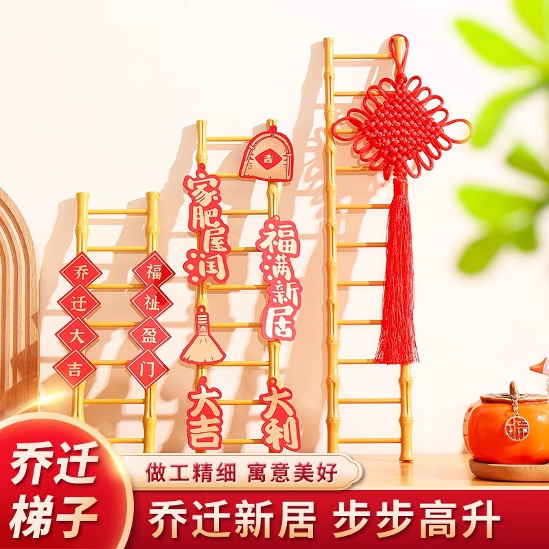 Escalera de elevación paso a paso, nueva casa, decoración de escritorio, decoración de la mudanza, regalos, suministros ceremoniales. image 1