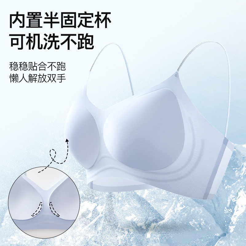山茶花香氛超薄隐形内衣女凉感细肩带聚拢无钢圈冰丝无痕美背文胸|undefined
