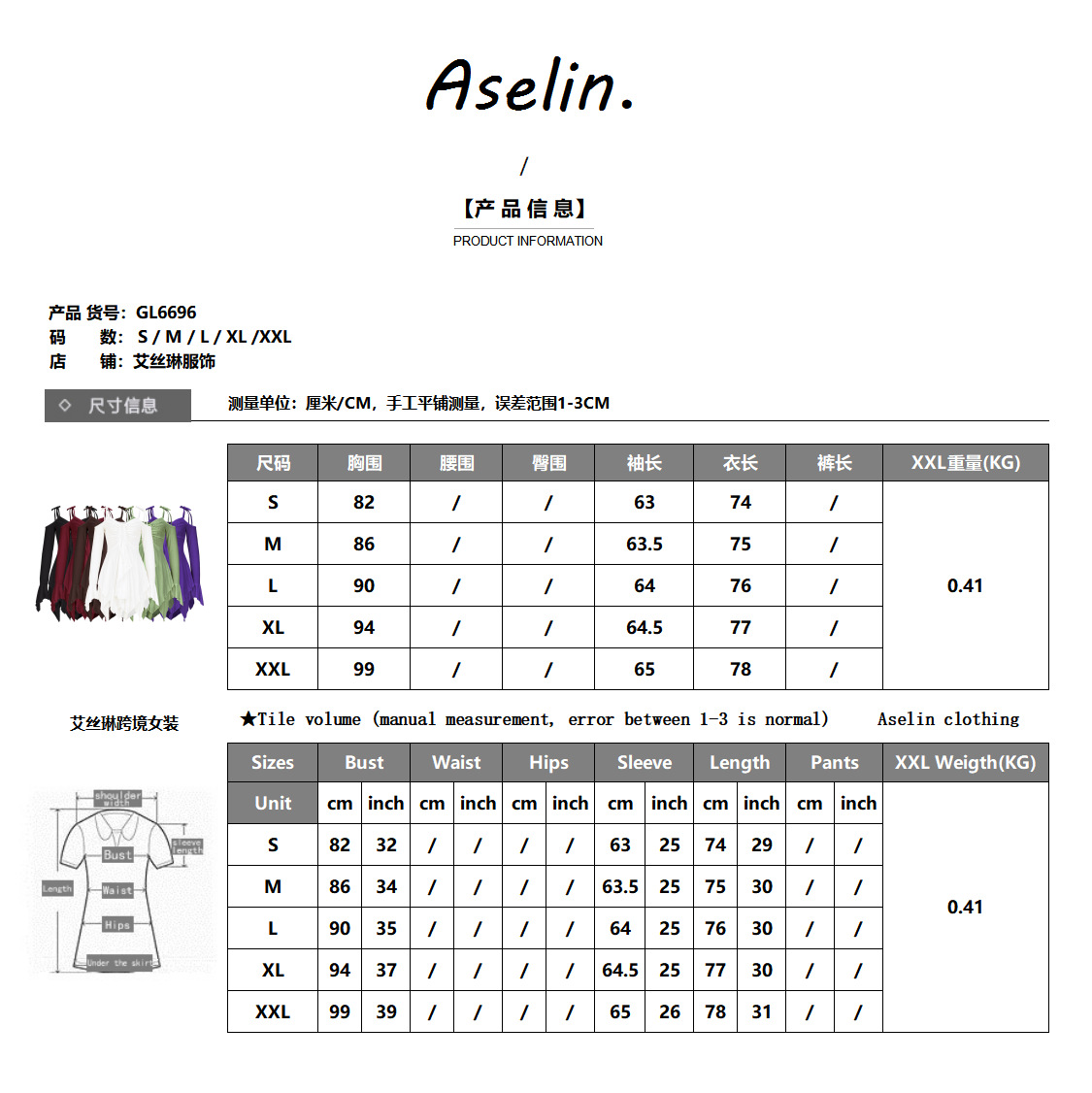 3D 6696 尺码表.png