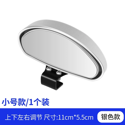 Large field of view rear view auxiliary mirror – angle mirror adjustable angle - 105-additional-mirror-silver-one-small-size