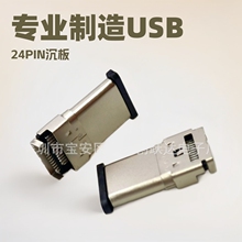 24�TYPE-C ���幫�^�B����   24PIN�p���N�幫�^ ����ʽ���b���^