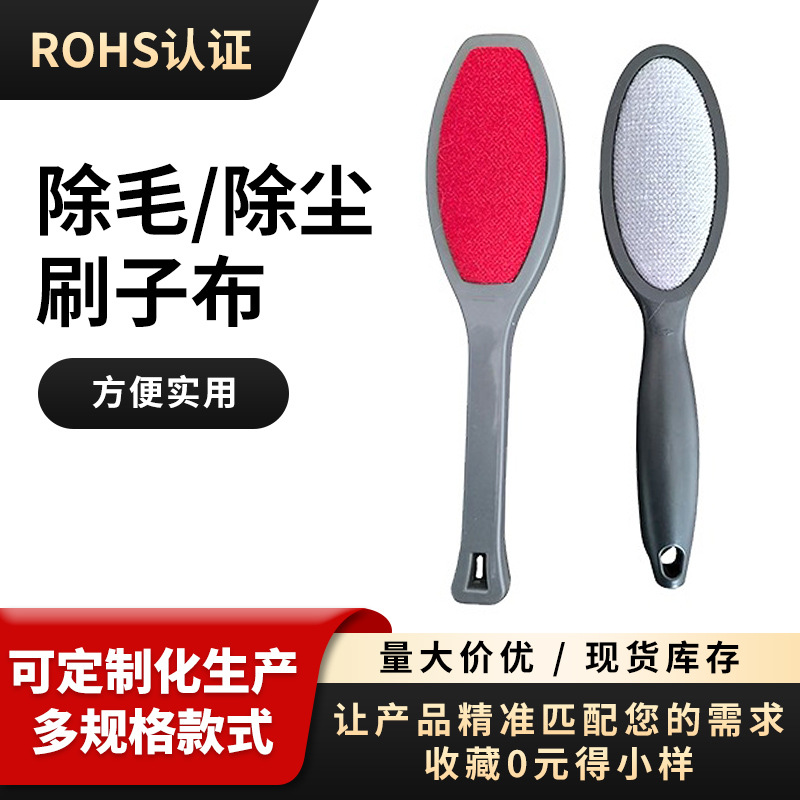 毛刷布圆形静电衣刷布高质量吸毛去灰倒毛绒布 刷毛布静电布