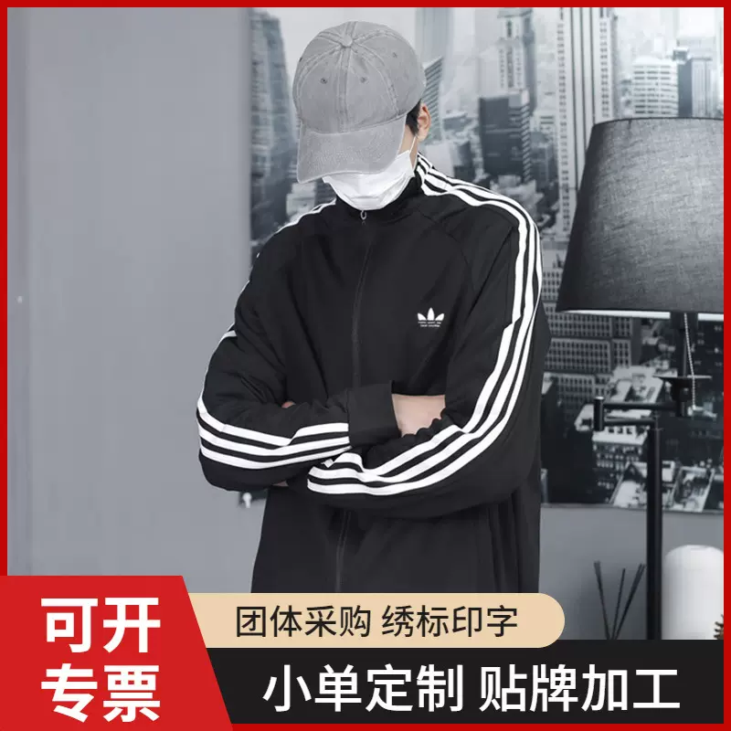 支持团购定制logo三叶草男士休闲运动服春秋新款外套百搭户外上衣