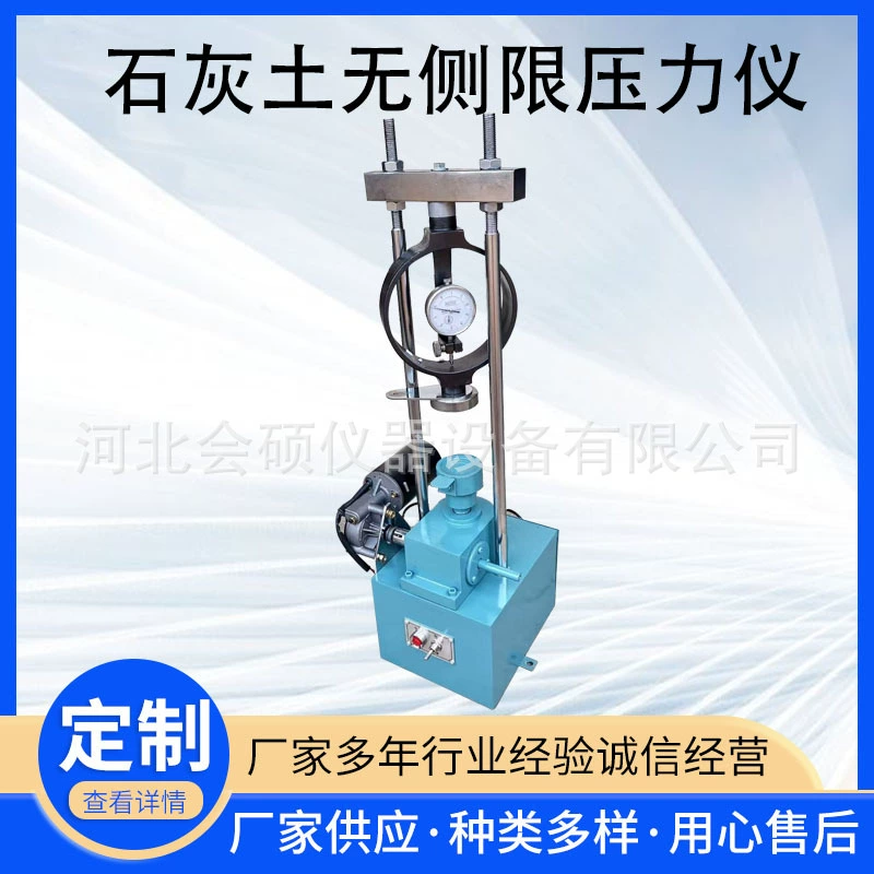 Электрический известковый грунтовый прибор с ограничением давления на YYW-II тип управления деформацией без ограничения давления на сжатие