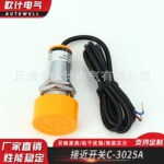 厂家现货供应欧计SC-3025A接近传感器全系列电感式接近开关传感器