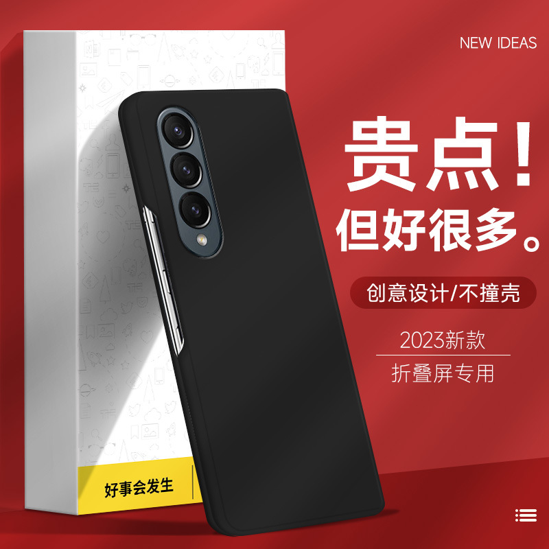 适用三星W23手机壳W22折叠屏W21全包W20透明超薄心系天下硬保护套