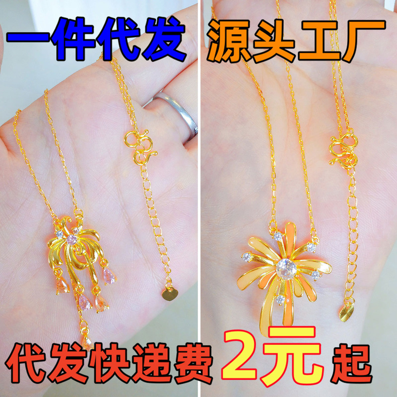 Imitation Gold Color Sun Bloom Light Necklace Women's Fashionable Elegant Versatile Wind Chime Clavicle Chain All-in-one Chain Set