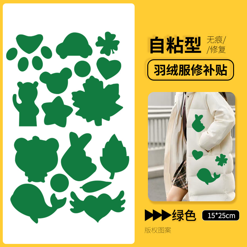 Nuevo parche para chaqueta de plumón, lavable, sin corte, sin costura, sin rastro, reparación de parches coloridos para agujeros de ropa