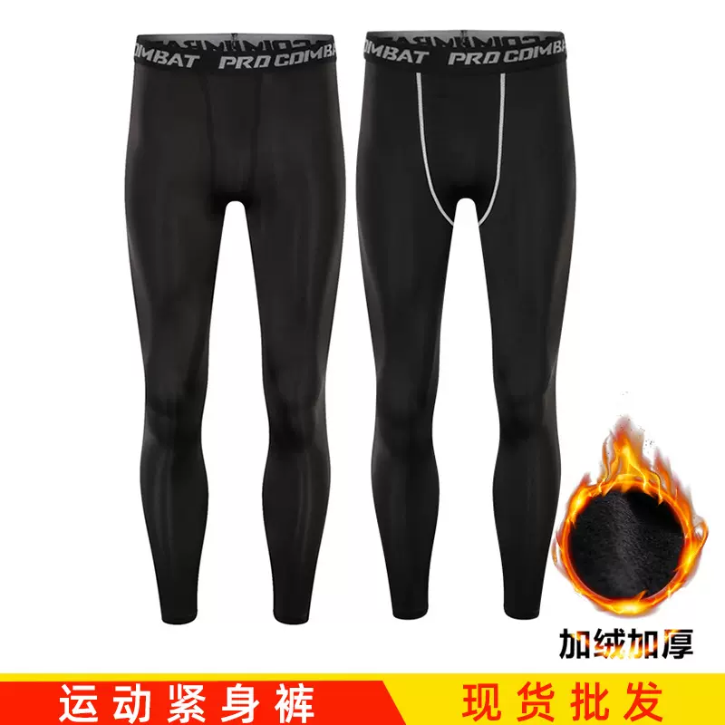 加绒运动健身裤男跑步运动弹力速干裤篮球训练户外保暖打底紧身裤