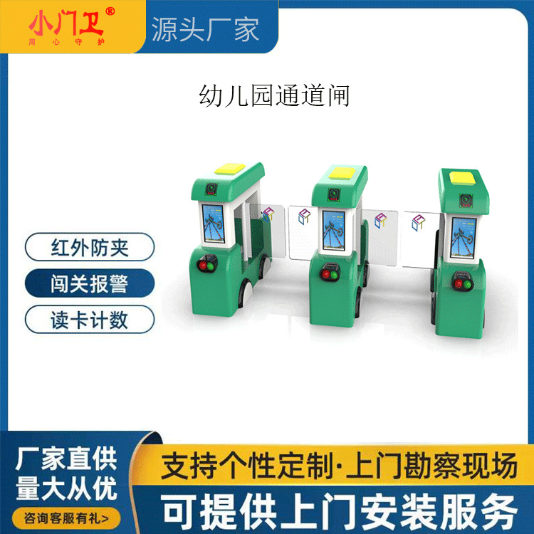 儿童闸机学校人行通道摆闸人脸测温仪门禁道闸幼儿园人脸测温闸机