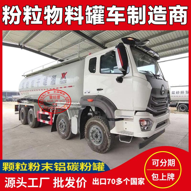 Sinotruk (8X4) 40-Cubic-Meter Bulk Cement and Ash Tanker Truck, Carbon Aluminum Powder Tanker Truck, Powder Material Tanker Truck