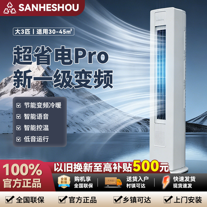 Mitsubishi 3P/4P Vertical Cabinet Air Conditioner, Level 1 Energy Efficiency, Inverter, Dual-Function Cooling and Heating, Household Refrigeration, Living Room Air Conditioner