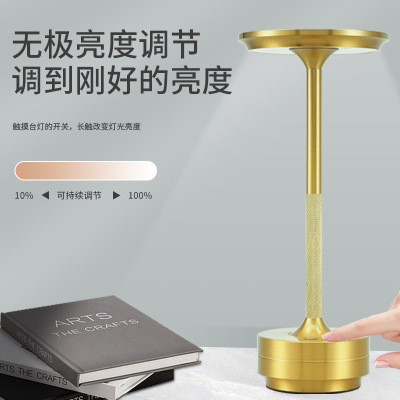 新款金属工字台灯极简蘑菇led充电卧室床头吧台学习装饰氛围夜灯