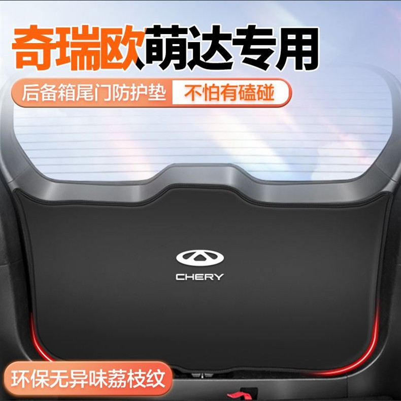 Suitable for Chery Oromanda Trunk Protective Pad Interior Modification Tailgate Door Panel Anti-Collision Sticker Tail Box Anti-Slip Protection