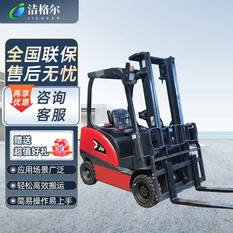 厂家电动叉车2吨3吨液压四轮座驾搬运车1吨新能源电动堆高叉车