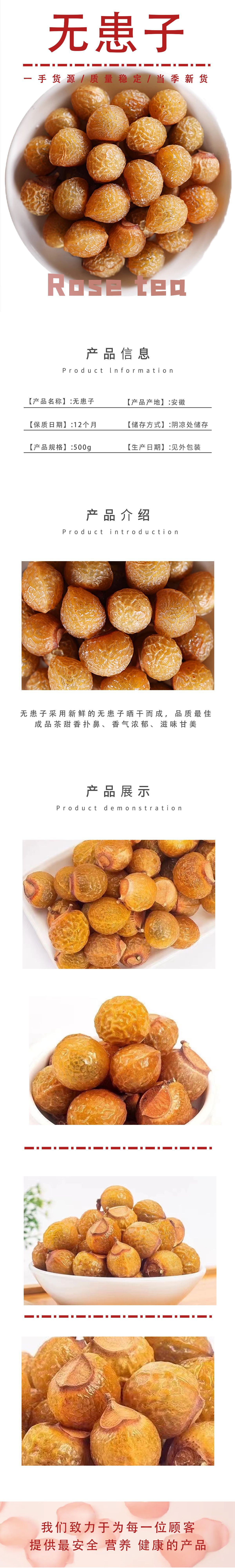 Dried Soapberry Fruit Wu Huan Zi 500g Traditional Chinese Herb Natural Unsulfured quality and texture