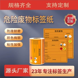 热敏打印机;不干胶标签;条码打印机