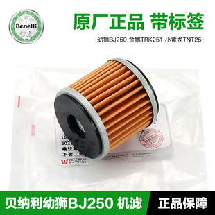 ԭ�bؐ�{��Ħ��܇�ת{BJ250���iTRK251С�S��TNT25�C�͞Vо�C�V