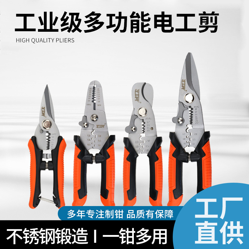 厂家直销不锈钢多功能剥线剪切断线拔线压线电缆电工用剥线钳