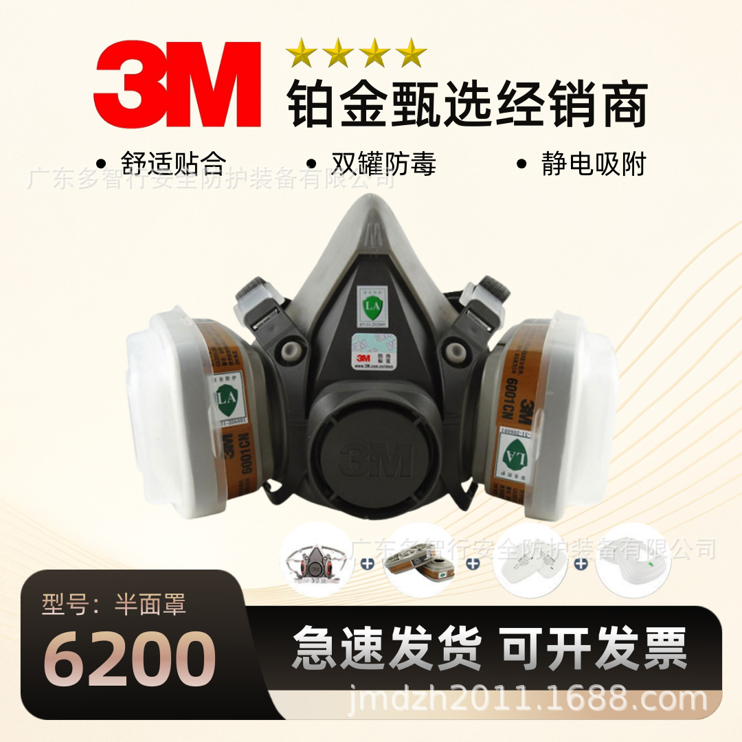 3M-6200防毒面具双罐防有机气体防疫消防防尘甲醛异味防雾霾口罩