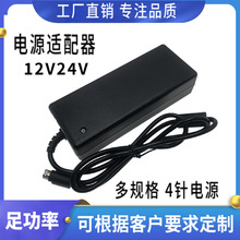 220v转24v电源适配器120w三针四针12v150W打印机开关电源品字尾