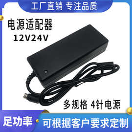 打印机工控机电源24V5a监控电源12V12.5A3d打印机12v电源适配器