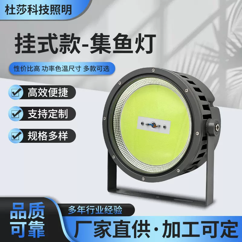 LED高效集鱼灯船用防水大功率led渔船诱鱼灯捕鱼灯水产养殖聚鱼灯
