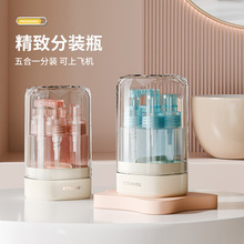 ETRAVEL旅行按压分装瓶外出便携细腻喷雾瓶乳液瓶套装高级感35ml