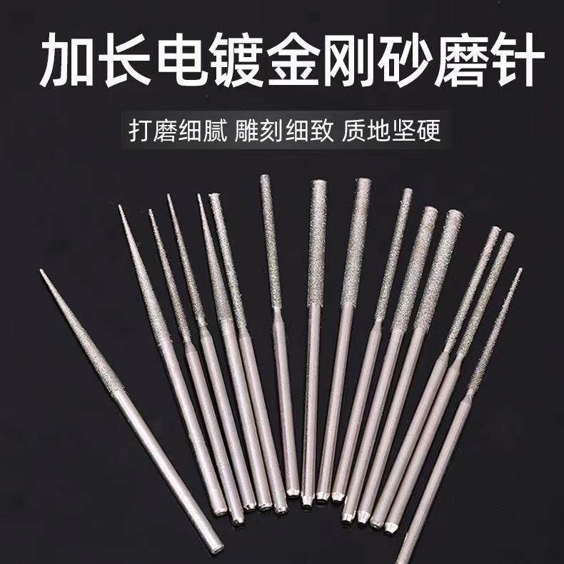 玉石打磨针加长磨针金刚石磨针金刚砂磨头玉石磨针70加长圆柱尖针