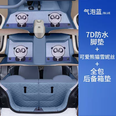 Universal Foot Pad: Floor Mats, Large Surround - bubble-blue-foot-pad-cute-panda-shinny-tail-box-all-inclusive-pentium-pony-7d-waterproof