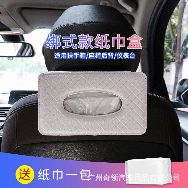 Car Leather Tissue Bag Sun Visor Tissue Bag Car Leather Tissue Box Car Draw-out Hanging Tissue Box