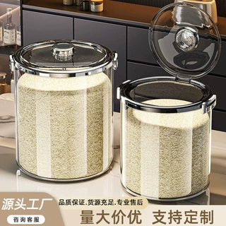 家用加厚大米桶储物罐五谷防潮密封罐杂粮罐收纳盒食品级塑料批发