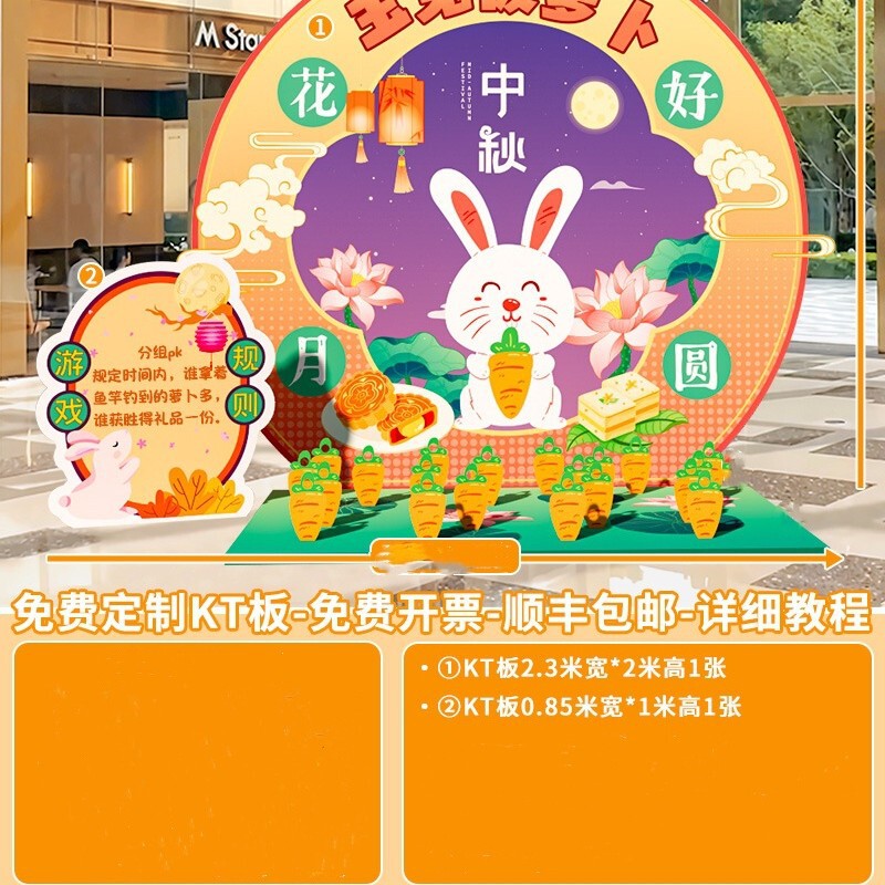 中秋节猜灯谜游戏kt展板背景墙立柱摆件八月十五主题装饰场景布置|undefined