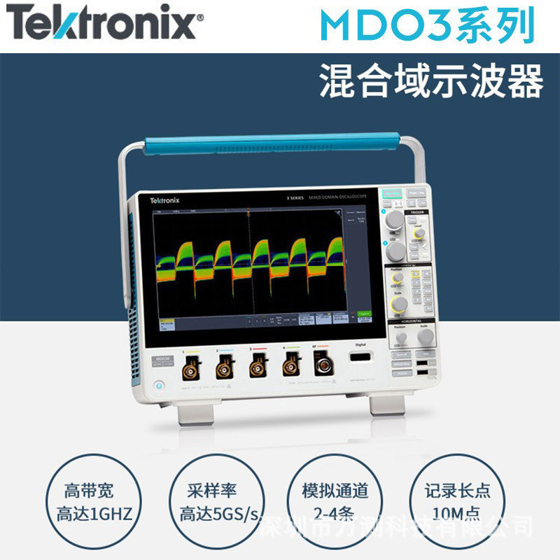 TEKTRONIX泰克混合域示波器MDO32/MDO34 3-BW-100 200数字示波器