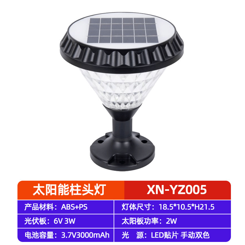 太阳能柱头灯户外防水庭院灯露天阳台花园布置护栏围墙柱子大门灯|undefined