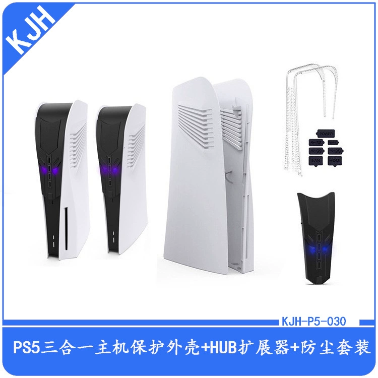 PS5 три-в-одном корпус защищает корпус+USB расширение+защита от пыли комплект облегченная версия цифровой версии заменить корпус