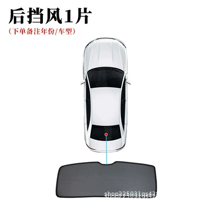 Car curtains: sunshade heat insulation anti-peep - conventional-magnetic-tail-gear-1-piece-3008-13