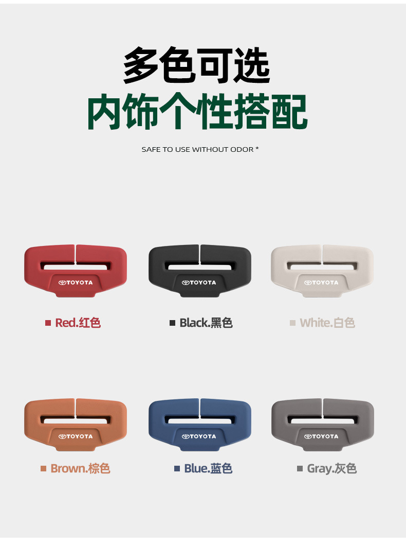 Suitable for Toyota Rav4, Camry, Corolla, Levin, Frontlander, Sienna Car Seat Belt Protective Cover