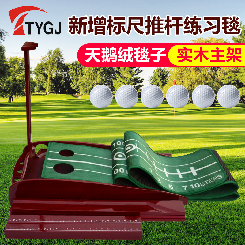 高尔夫球室实木推杆练习器套装家用带回球高尔夫毛绒练习毯便携式