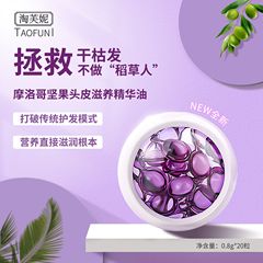 3% Moroccan Hair Repair Soft Capsules 0.8*20 Hair Repair Nourishing Oil for Frizzy Hair Improvement, No Wash Cross-Border