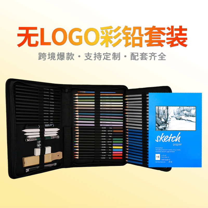 No Logo Colored Pencil Set, Colored Pencils for Sketching and Drawing, Oil-Based Pencils, Children's Art Set, Eco-Friendly